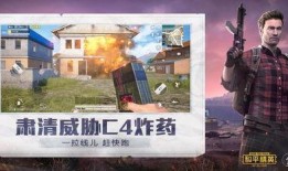 和平精英老王爆料最新版,老王独家爆料，全新内容即将上线！